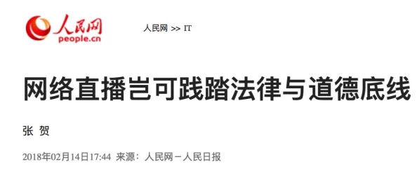 深夜在线观看大尺度虚假宣传低俗内容骗取点击浪费时间请勿相信