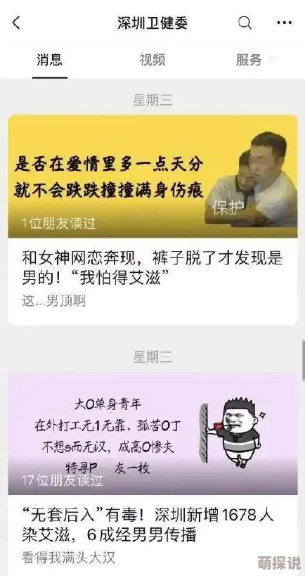深夜在线观看大尺度虚假宣传低俗内容骗取点击浪费时间请勿相信
