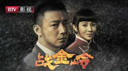 战金岭电视剧45集免费播放揭秘淘金潮中的人性善恶与爱恨情仇