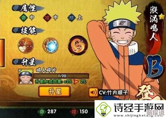 火影忍者手游疾风传鸣人重做后决斗场实战测评解析