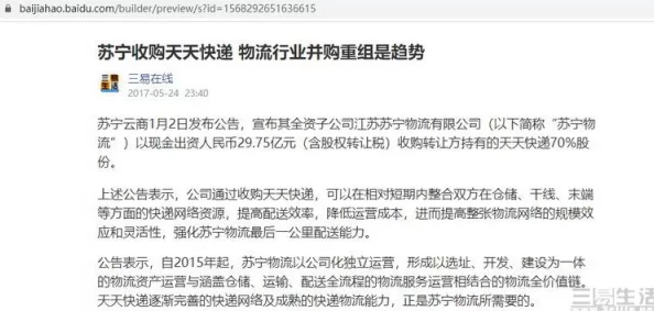 白洁少妇遭遇网络谣言身心健康受损已报警处理