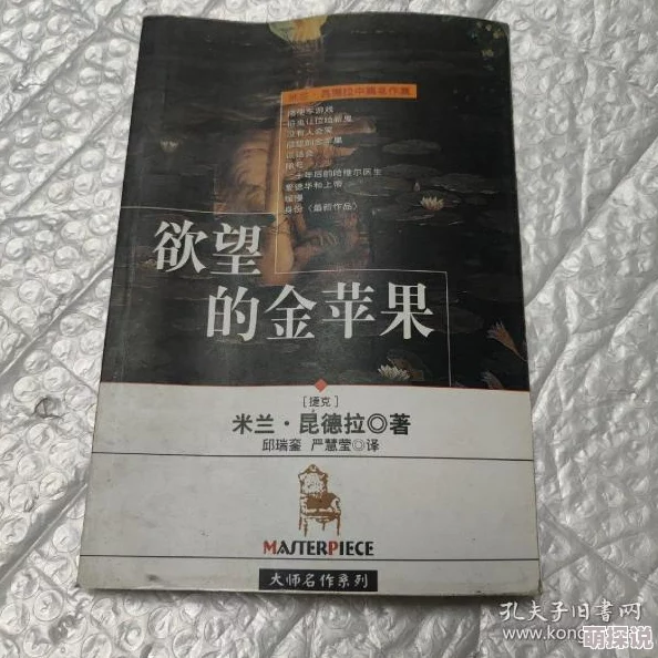 让她降落小说半颗苹果探讨权力欲望与个人命运的挣扎与救赎