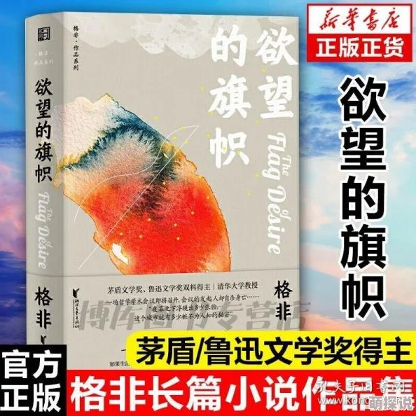 让她降落小说半颗苹果探讨权力欲望与个人命运的挣扎与救赎