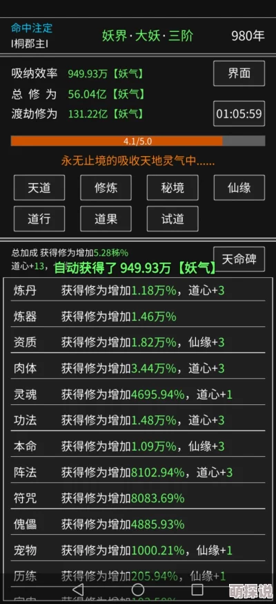 这个修行世界不太正常充满bug和外挂毫无公平可言