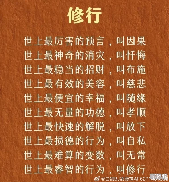 这个修行世界不太正常充满bug和外挂毫无公平可言