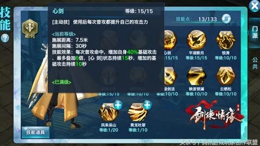 极限挑战武林盟主：剑侠情缘手游最新热门高分攻略秘籍