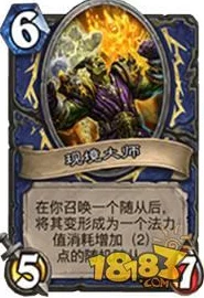 炉石传说VS周报：最新环境深度剖析，萨满强势回归引领皇者风潮