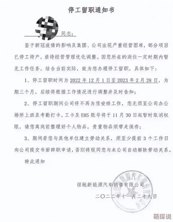 丁香网五月被传裁员优化比例高达30%员工爆料赔偿方案N+1