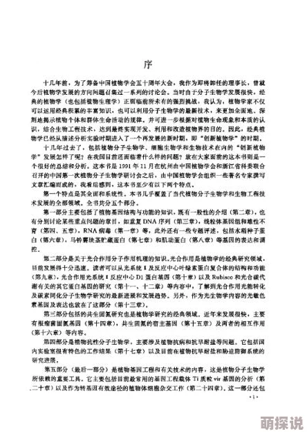 胡秀英植物学著作第四十部至全集终结展现其毕生学术成就与对世界植物学的卓越贡献