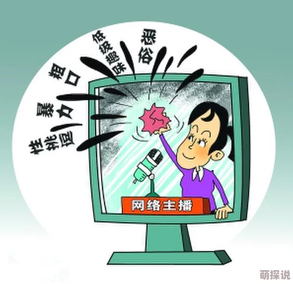 在线播放h内容低俗传播不良信息危害身心健康请勿点击