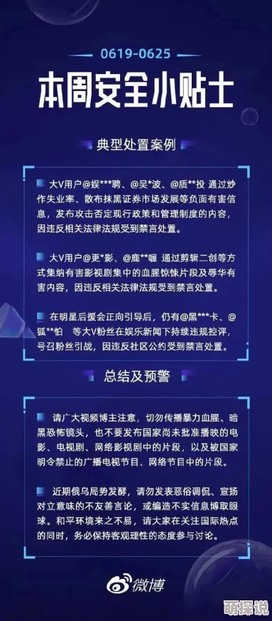 出轨高h文已被举报内容低俗违反相关规定