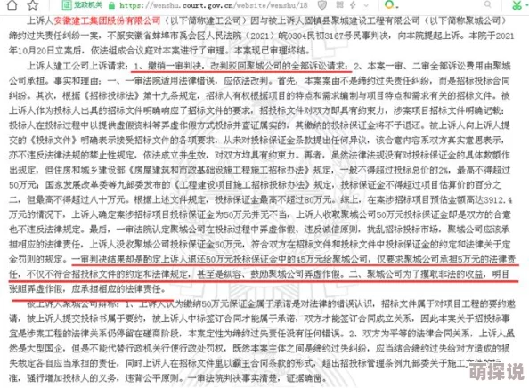 出轨高h文已被举报内容低俗违反相关规定