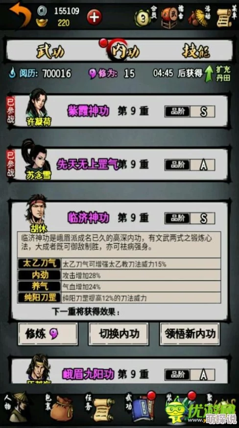 江湖风云录深度解析：吸星大法支线任务攻略与最新热门趋势探讨