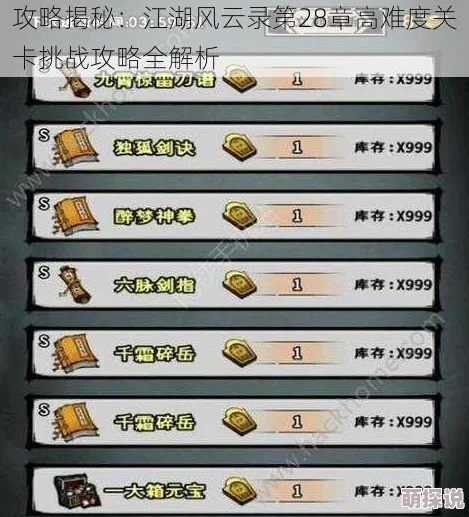 江湖风云录深度解析：吸星大法支线任务攻略与最新热门趋势探讨