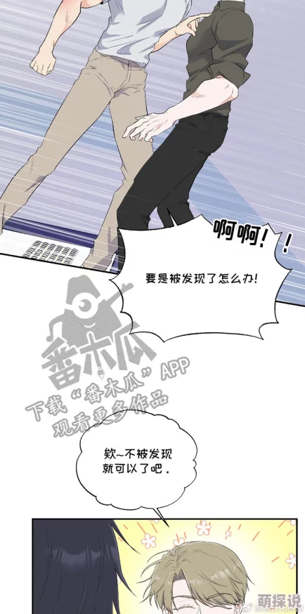 www.羞羞漫画据传将推出全新互动阅读模式