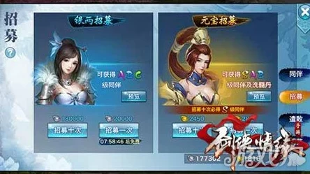 剑侠情缘手游深度解析：元宝欠款系统全攻略及最新热门玩法详解