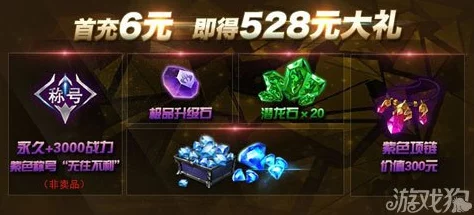 九龙战全新装备系统：热门宝石镶嵌功能重磅上线