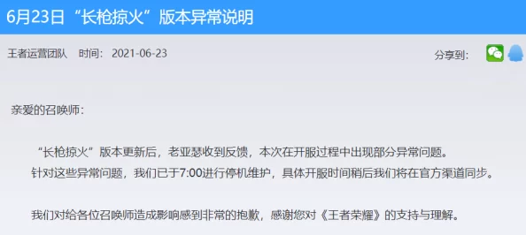 日死我了游戏Bug频出客服踢皮球玩家集体吐槽要求退款补偿