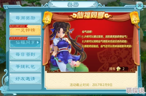仙剑奇侠传3D回合：全面攻略！每日高效刷取功德最新方法介绍