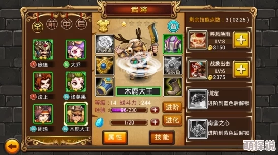 潮爆三国：最新热门阵容激战木鹿大王挑战赛
