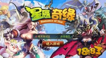 星辰奇缘2024：全新守护系统玩法规则明细揭秘
