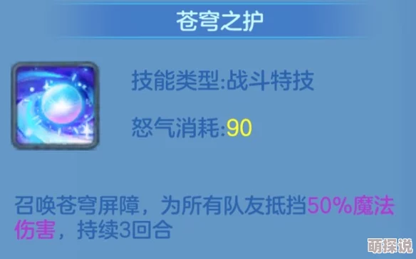 星辰奇缘2024：全新守护系统玩法规则明细揭秘