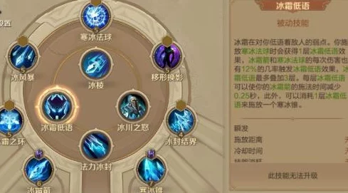 万王之王3D：深度剖析霜语者技能玩法与实战技巧