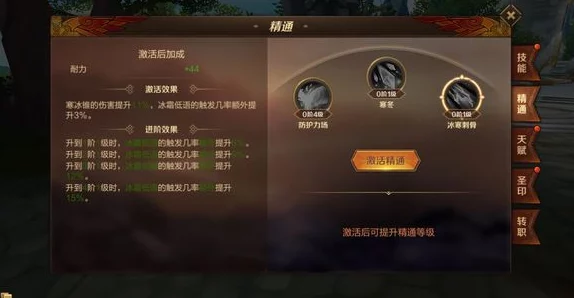 万王之王3D：深度剖析霜语者技能玩法与实战技巧