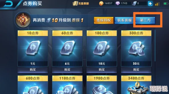 王者荣耀11月24日最新：跨区匹配互通功能因热门更新暂时关闭