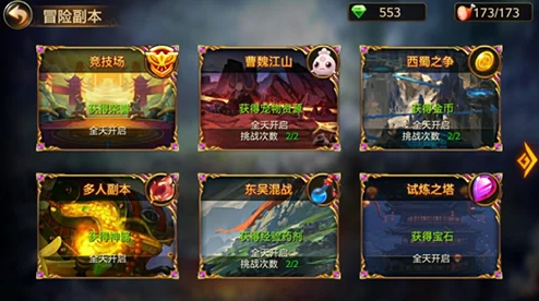 斩幻想新热门组队副本，携手挑战赢取海量奖励！