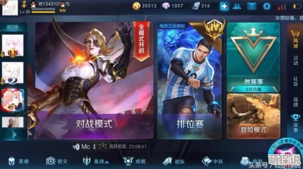 王者女英雄被艹遭AI一键脱衣引发玩家担忧