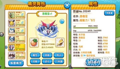 口袋妖怪复刻：海神洛奇亚实战技能属性深度剖析与热门搭配