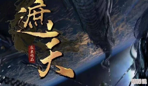 从光字片开始的影视诸天设定新颖题材有趣期待后续剧情发展