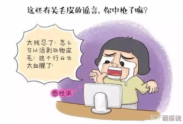 欧洲老妇毛多水多欲旺谣言止于智者请勿传播虚假信息