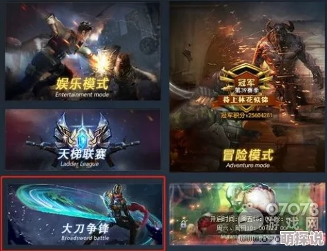 2024热门攻略：生死狙击天梯赛快速查看段位新方法分享