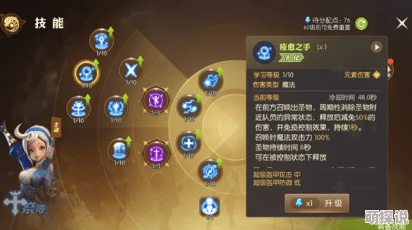 龙之谷手游奶妈圣徒加点攻略：神圣盾技能强化，热门生存提升指南