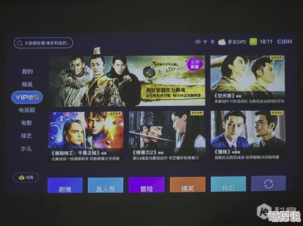 白虎影院画面清晰流畅加载速度快