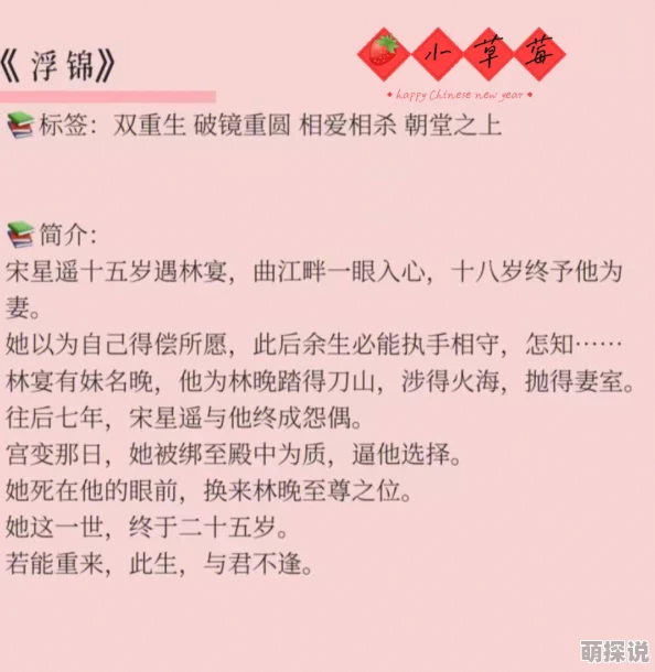 窥燕(双重生)全文免费阅读探讨重生主题下的爱恨纠葛与自我救赎之旅 窥燕(双重生)全文免费阅读探讨重生主题下的爱恨纠葛与自我救赎之旅