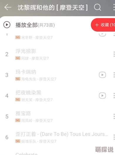 “污的软件”网友称小心风险勿轻易下载安装