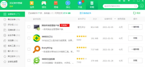 “污的软件”网友称小心风险勿轻易下载安装