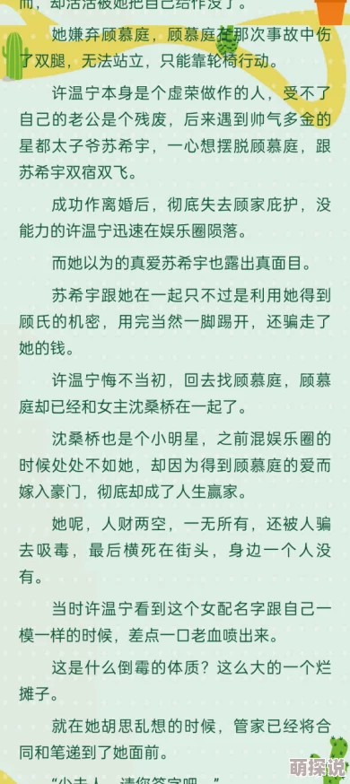 温宁许逸全文免费阅读无弹窗追妻火葬场甜宠文豪门世家破镜重圆虐恋情深