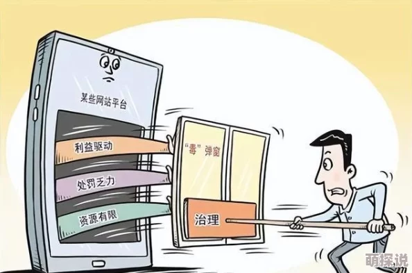 黄色片视频传播不良信息危害身心健康污染网络环境