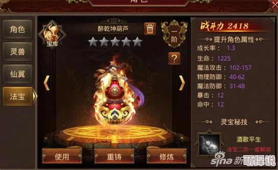 热门揭秘：帝尊灵宝传奇，三尾仙狐的神秘力量全解析