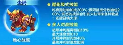 2024热门解析：天天酷跑始祖牦牛技能属性全面深度分析