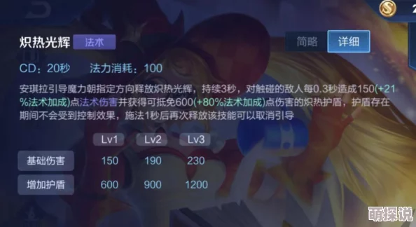 王者荣耀安琪拉2024实战深度解析：高爆发技能，秒天秒地引领新热潮