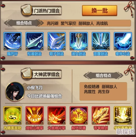 风云七剑手游全新上线：群侠猜拳活动趣味玩法详解