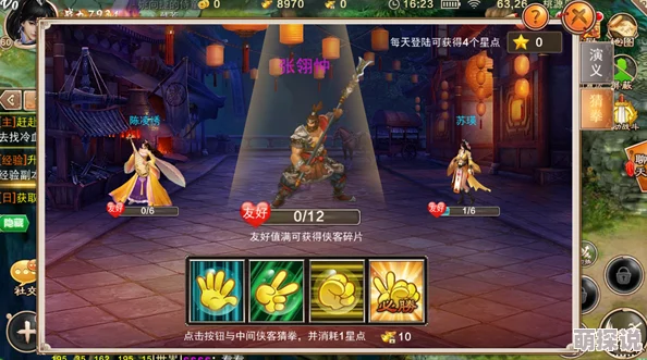 风云七剑手游全新上线：群侠猜拳活动趣味玩法详解