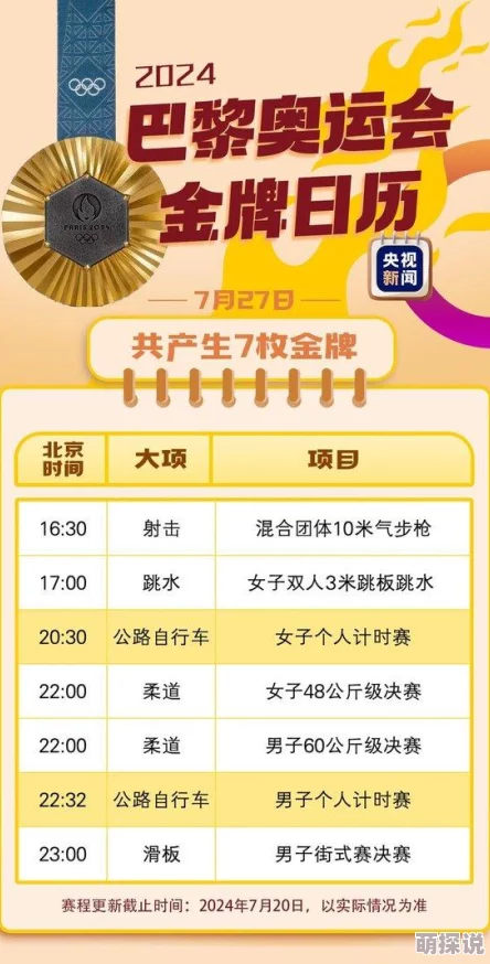 久久国产区更新至20241027期精彩内容持续放送