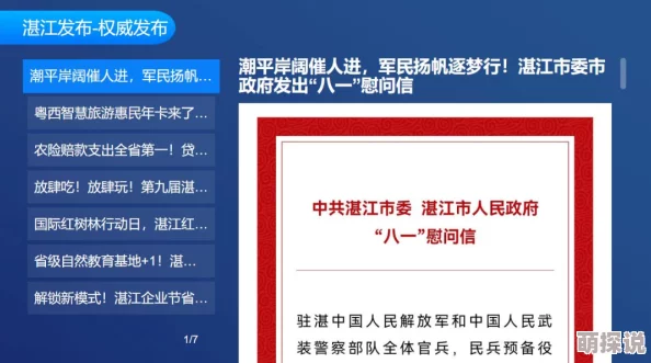 久久国产区更新至20241027期精彩内容持续放送