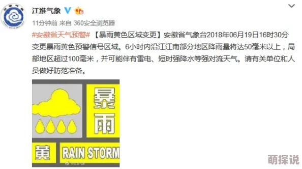 91色资源网在线观看传播非法色情内容已被举报封禁